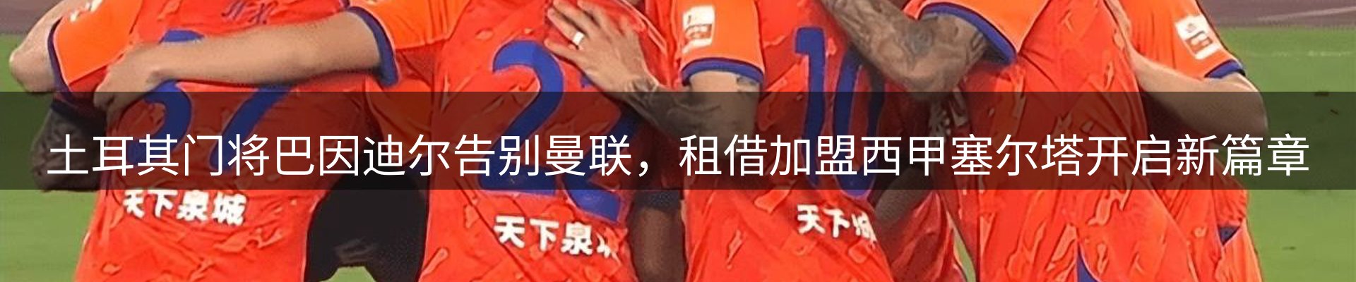 热点汇览