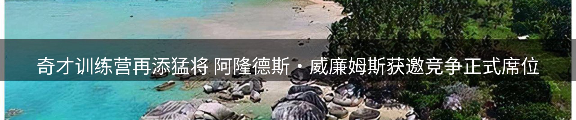 热点汇览