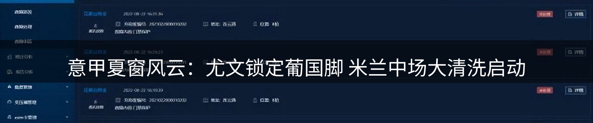 网站资讯