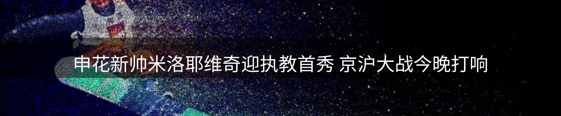热点汇览