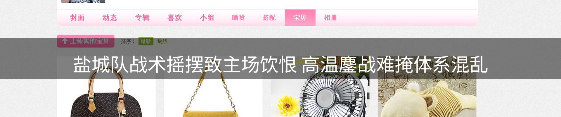 网站资讯