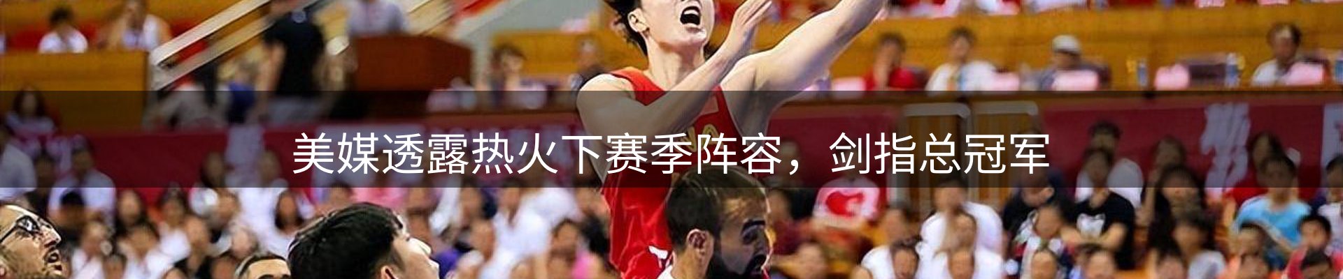 热点汇览
