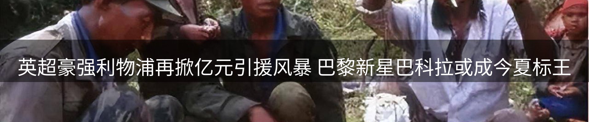 热点汇览