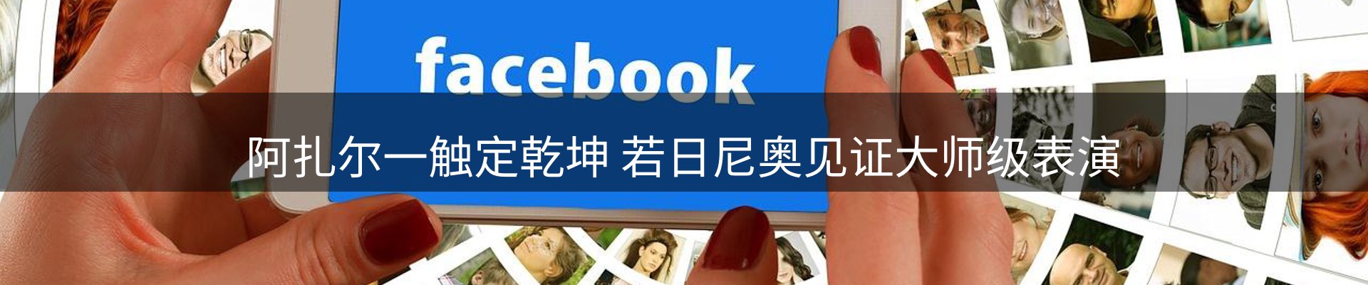 热点汇览
