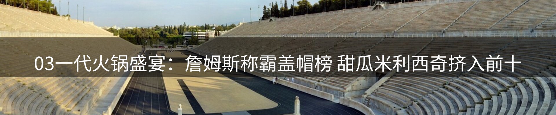 热点汇览